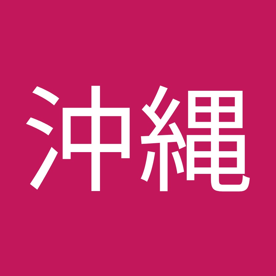 沖縄釣具セット Youtube