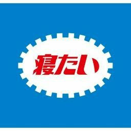 70以上 藤村千景 215556