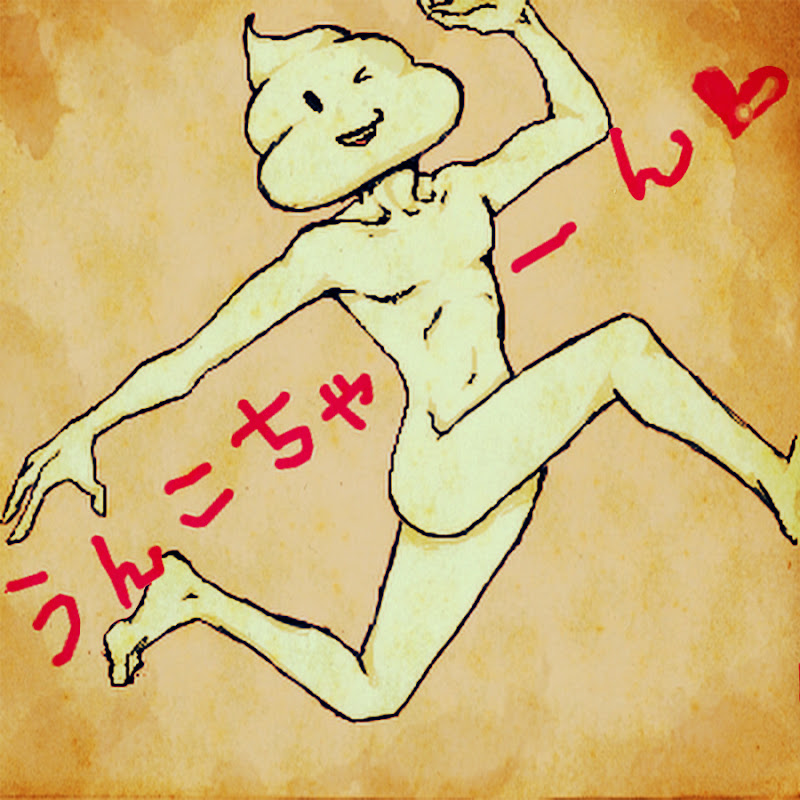 うんこちゃん昔の録画保管庫 - 網紅的藏寶箱 