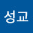 권성교
