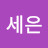 정세은