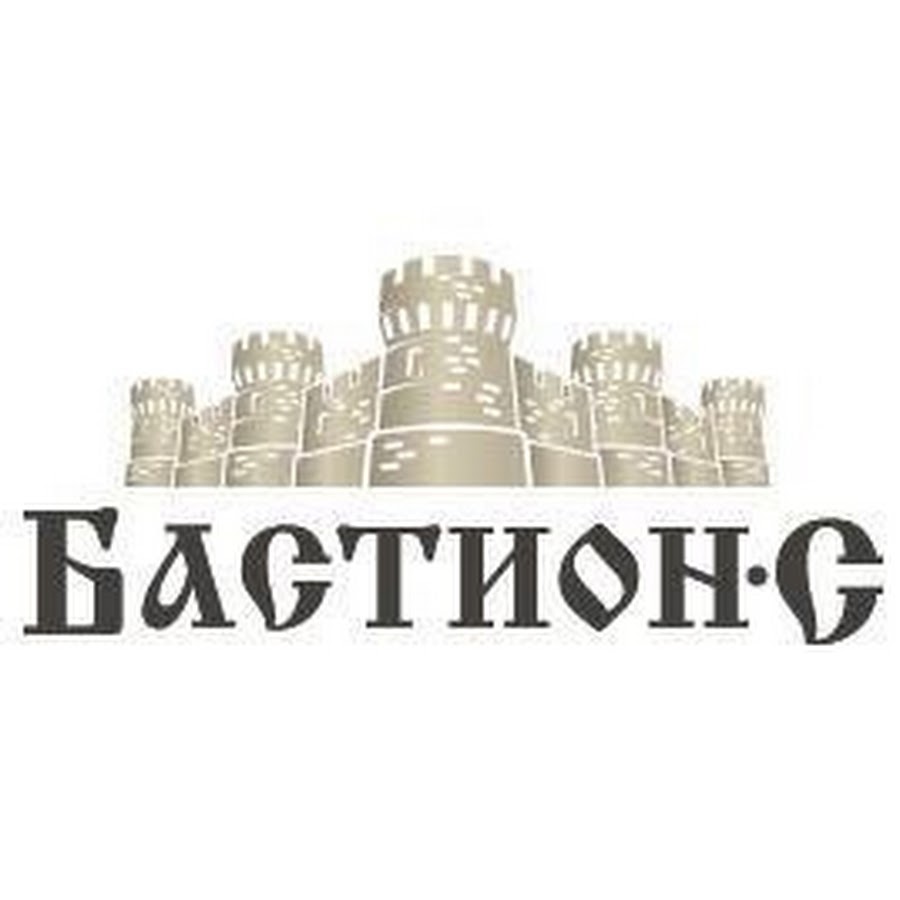 Бастион г. Бастион. Логотип фирмы Бастион. Бастион надпись. Бастионы Москвы.