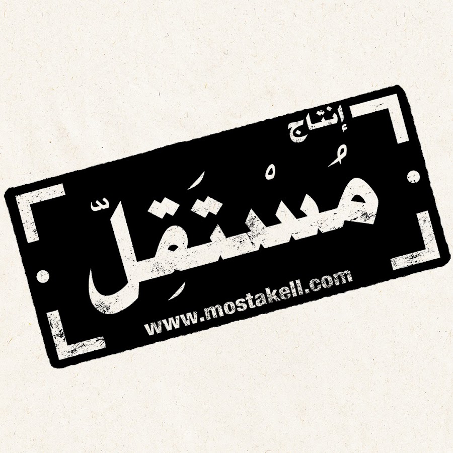 Mostakell Records