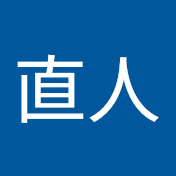 河合直人の年収・総収入は？ YouTubeランキング