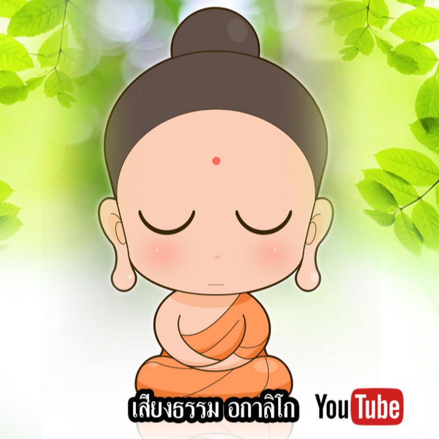à¹€à¸ªà¸µà¸¢à¸‡à¸˜à¸£à¸£à¸¡ à¸­à¸à¸²à¸¥à¸´à¹‚à¸ YouTube-Kanal-Avatar