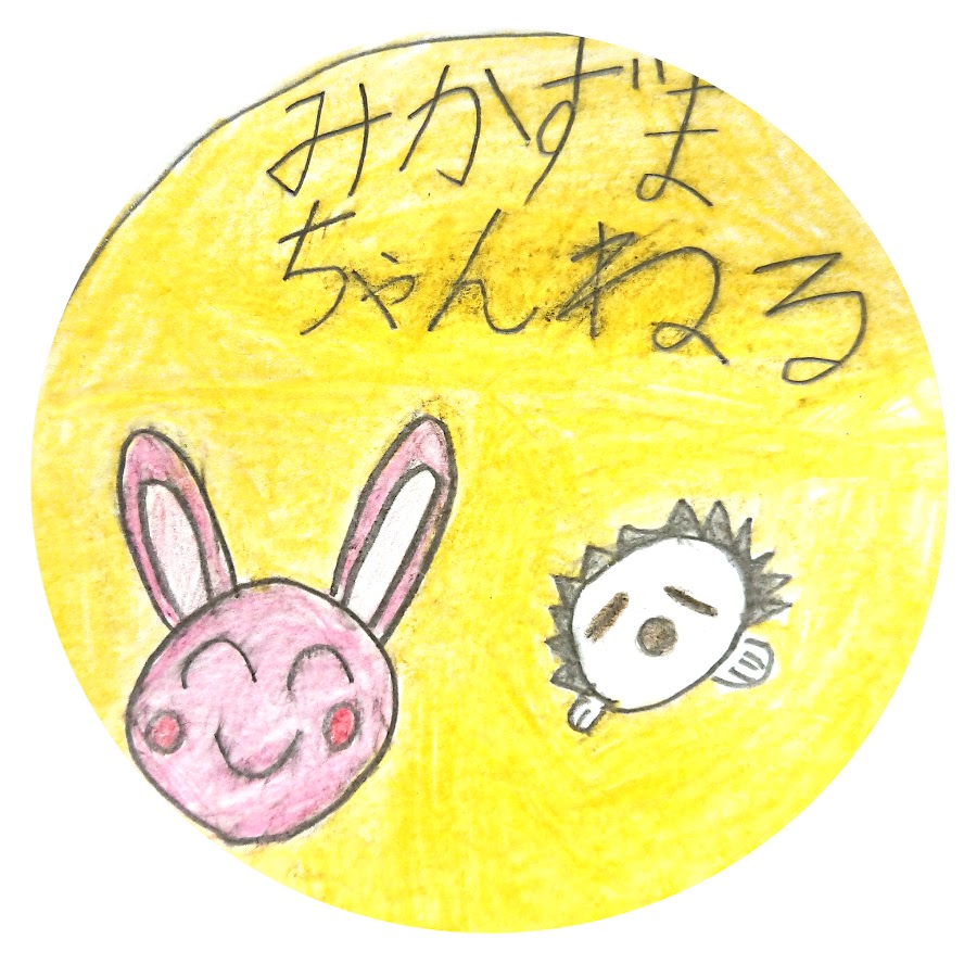 チャンネル かず ま