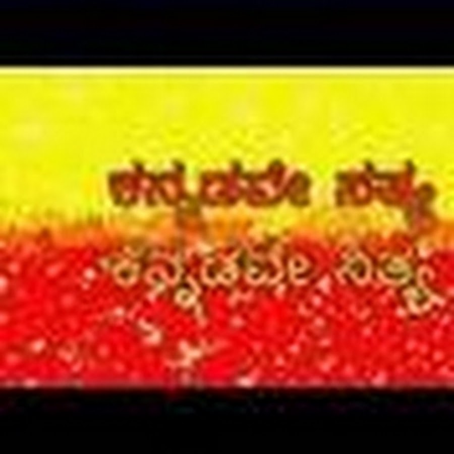 kannadatv YouTube channel avatar