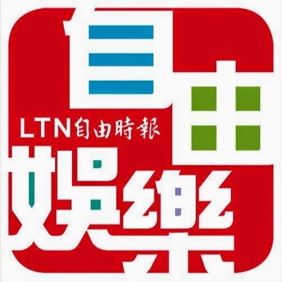 自由娛樂頻道 Youtube