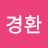 컷스