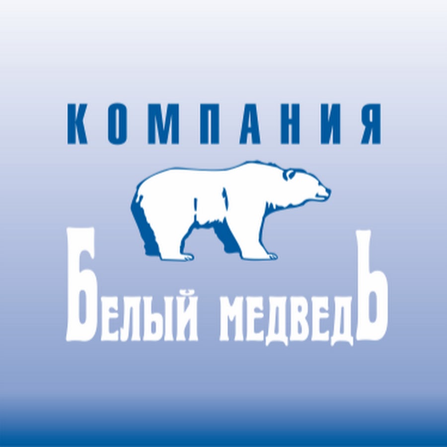 Магазин Белый Медведь Ростов