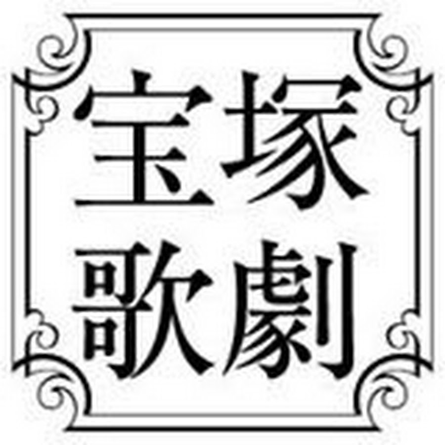 TakarazukaRevueCompany YouTube channel avatar