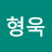 김형욱