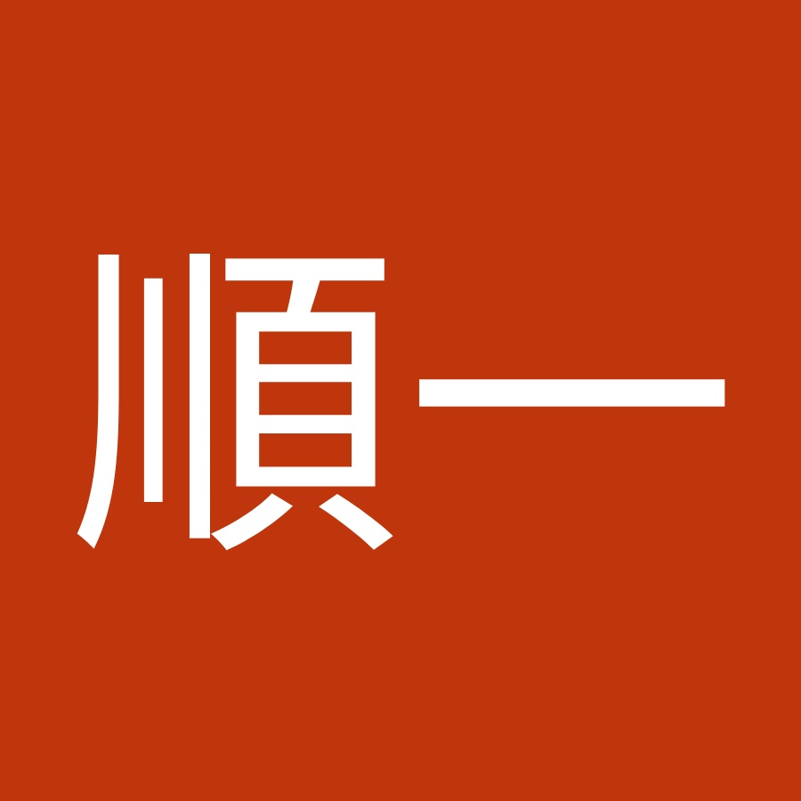 黒田順一 Youtube