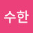 구수한빵