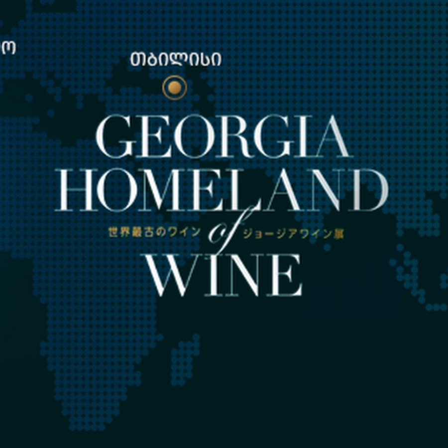 Georgian Wine رمز قناة اليوتيوب