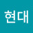 김현대