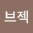 서브젝