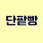 보험해봄