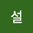 설의법대21