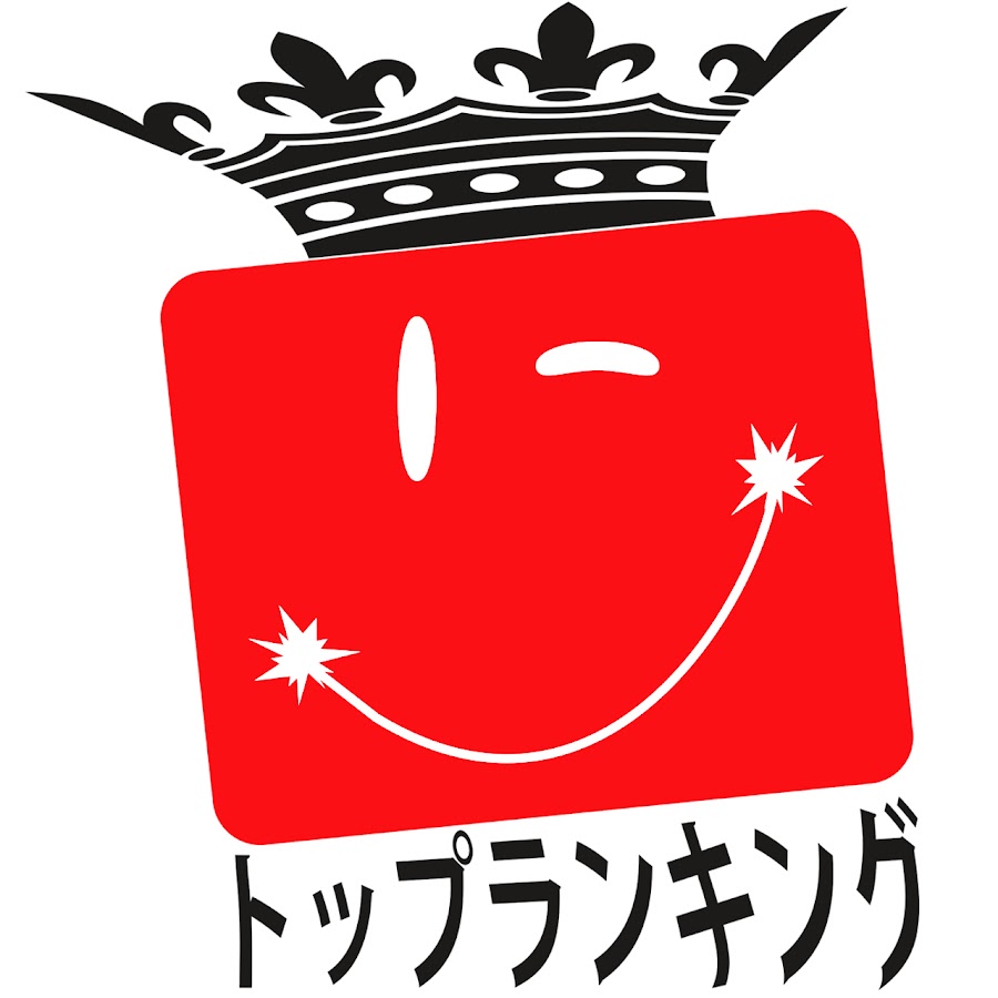 ãƒˆãƒƒãƒ—ãƒ©ãƒ³ã‚­ãƒ³ã‚° Avatar de chaîne YouTube