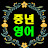 사연가든