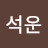 신석운