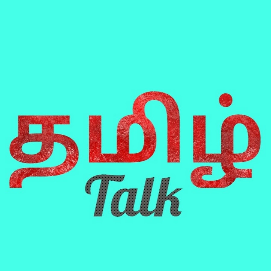 Tamil Talk Avatar de canal de YouTube