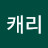 이영주