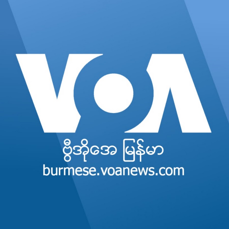 VOA Burmese YouTube channel avatar