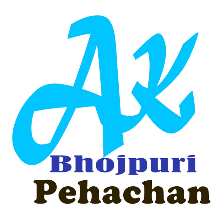 Ak Bhojpuri Pehachan YouTube channel avatar