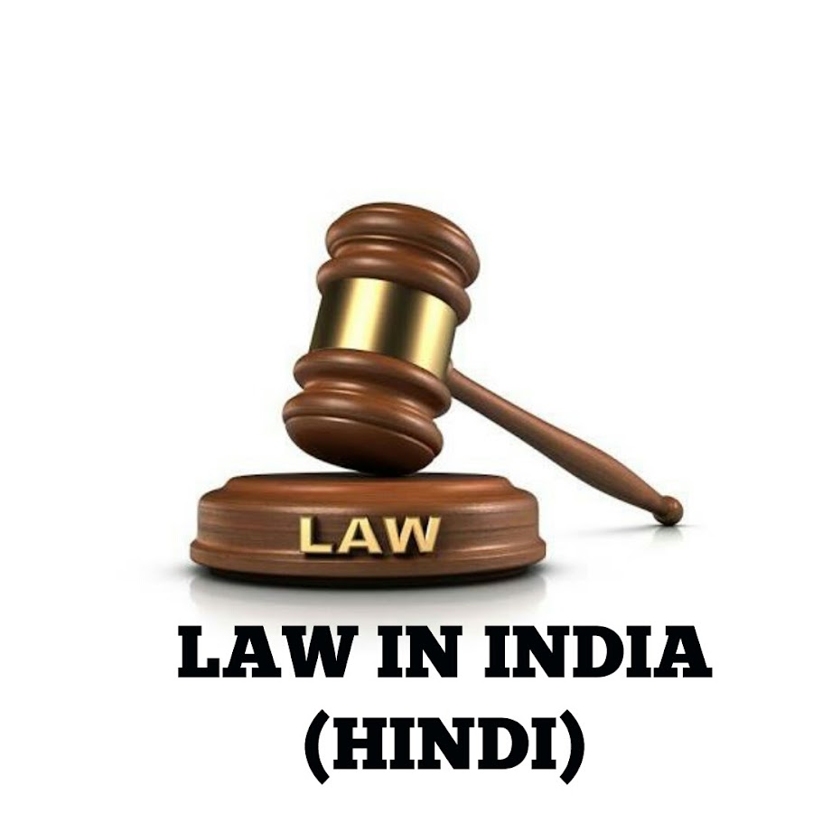 LAW IN INDIA (HINDI) YouTube channel avatar