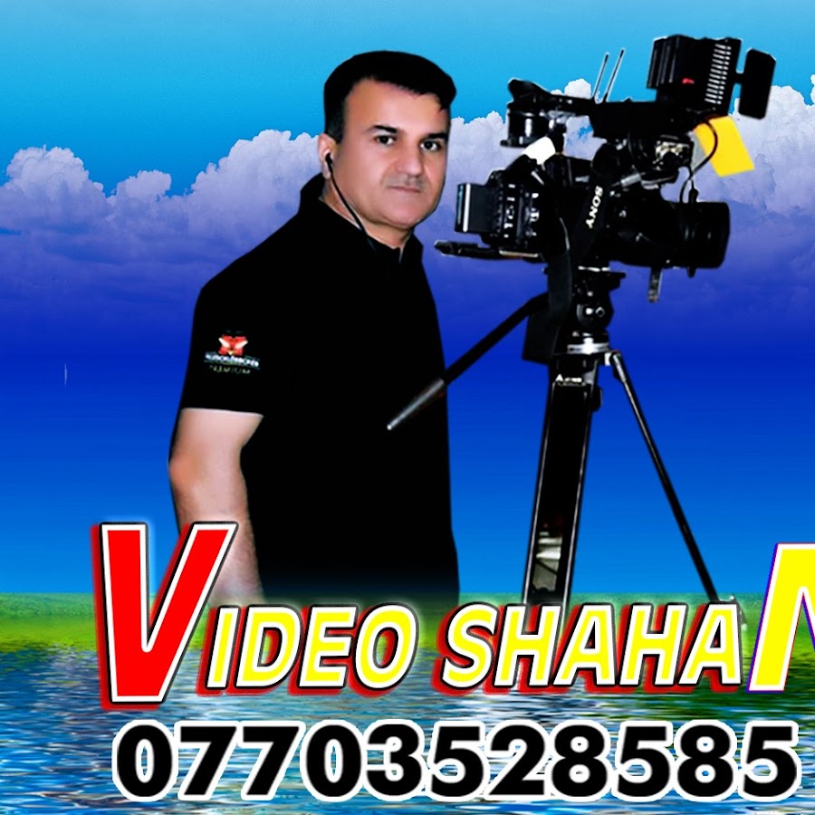 Bakry Shahan video shahan YouTube channel avatar