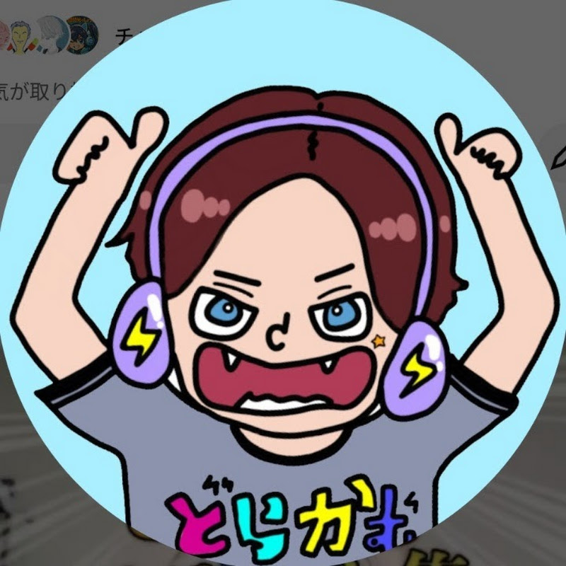 Youtuber図鑑 茶々茶 Chachacha Youtuberchannel