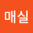 초록매실