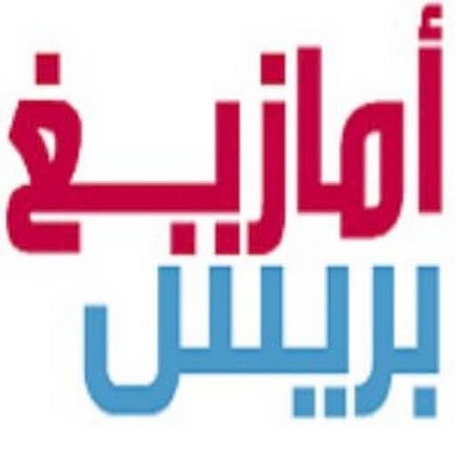 Amazigh press Ø§Ù…Ø§Ø²ÙŠØº Ø¨Ø±ÙŠØ³ YouTube kanalı avatarı