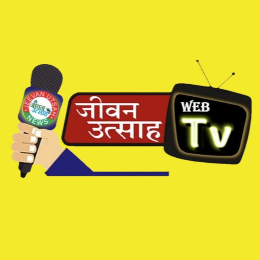 Jeevan Utsah News यूट्यूब चैनल अवतार