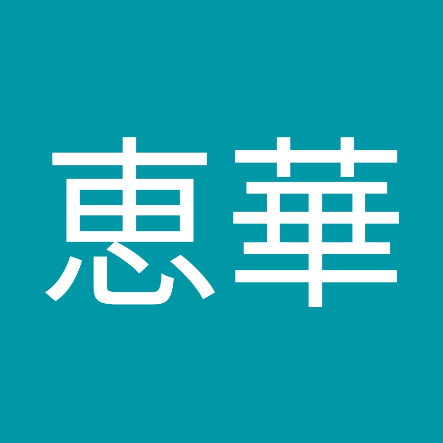 三浦恵華 Youtube