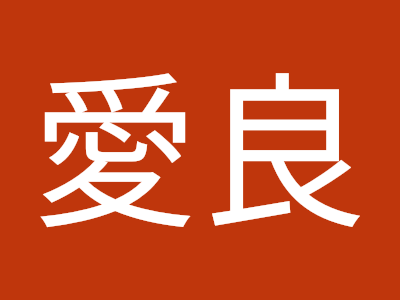 √100以上 村山愛 241992-村山愛 医師