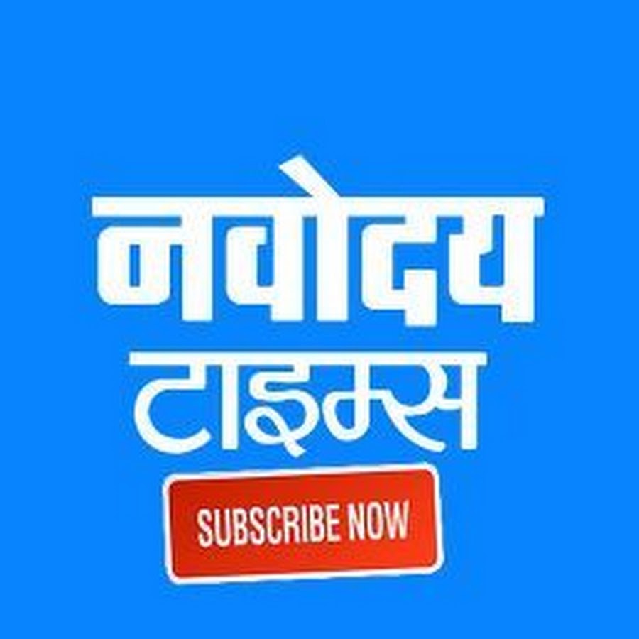 Navodaya Times YouTube-Kanal-Avatar