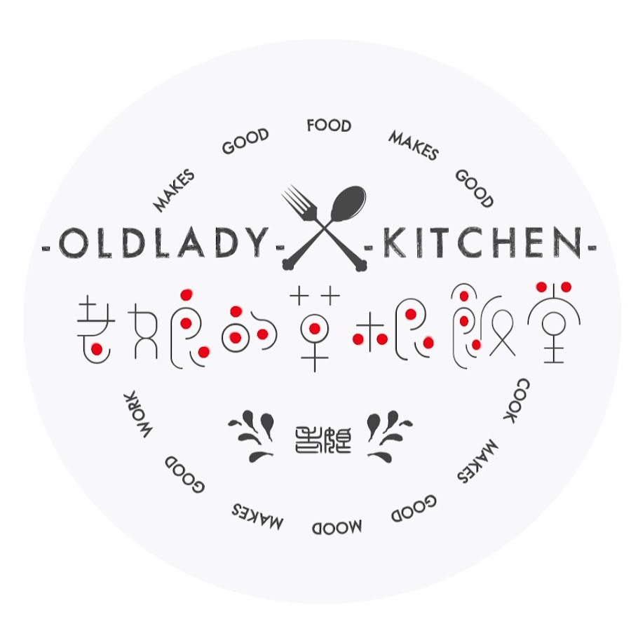 è€å¨˜çš„è‰æ ¹é£¯å ‚OldLady's Kitchen ইউটিউব চ্যানেল অ্যাভাটার