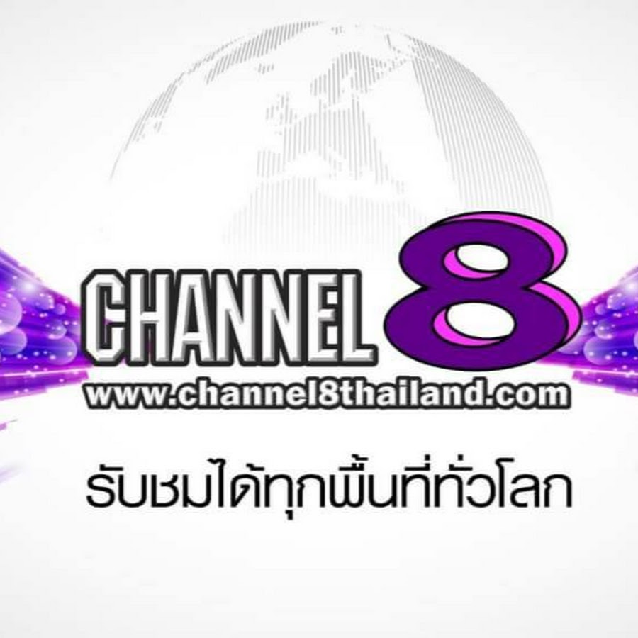 Channel8Thailand Avatar canale YouTube 