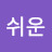 이름쉬운
