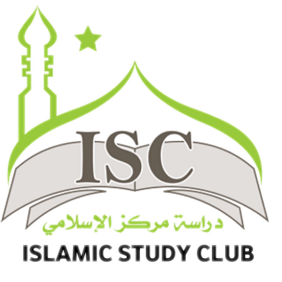 islamic study club YouTube 频道头像