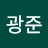 강광준