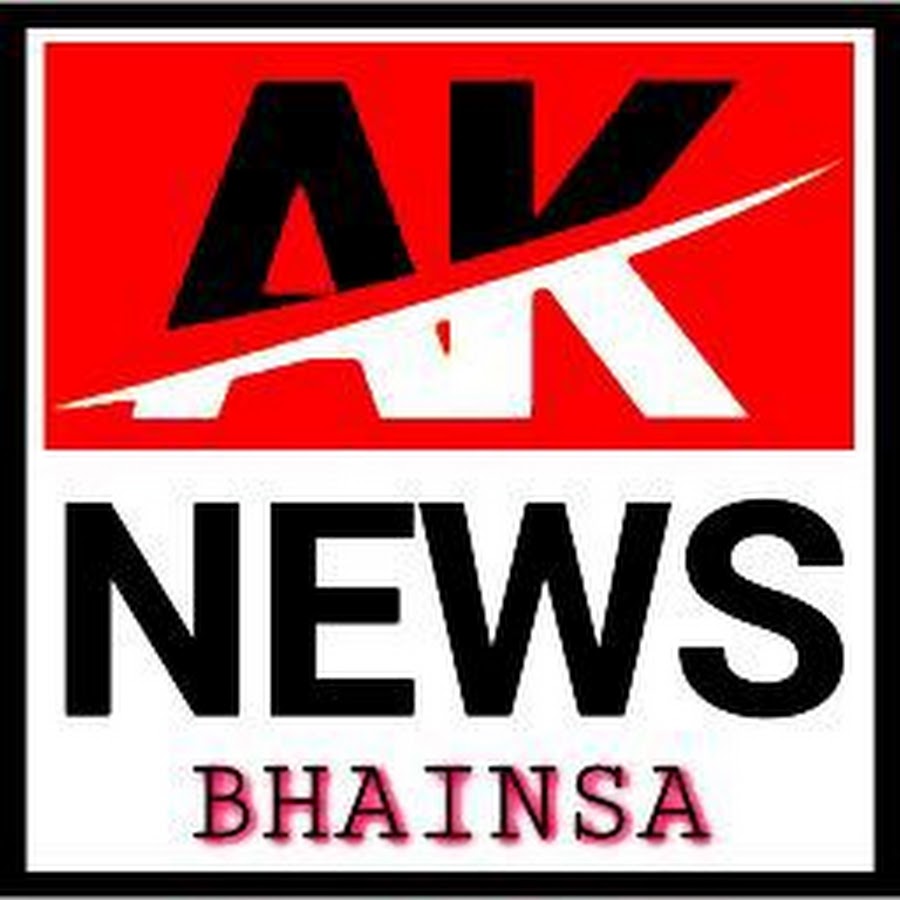 AK NEWS BHAINSA