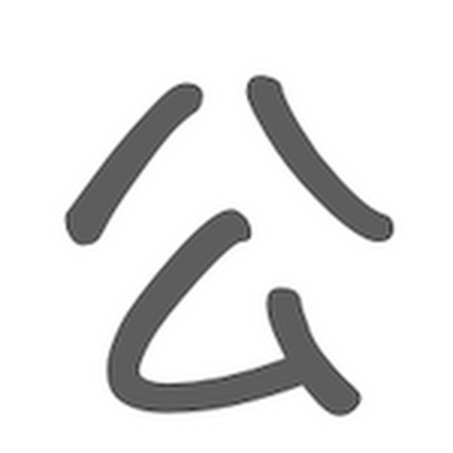 解説 地方公務員は36協定なしに時間外勤務命令が可能 例外あり 地方公務員 Com