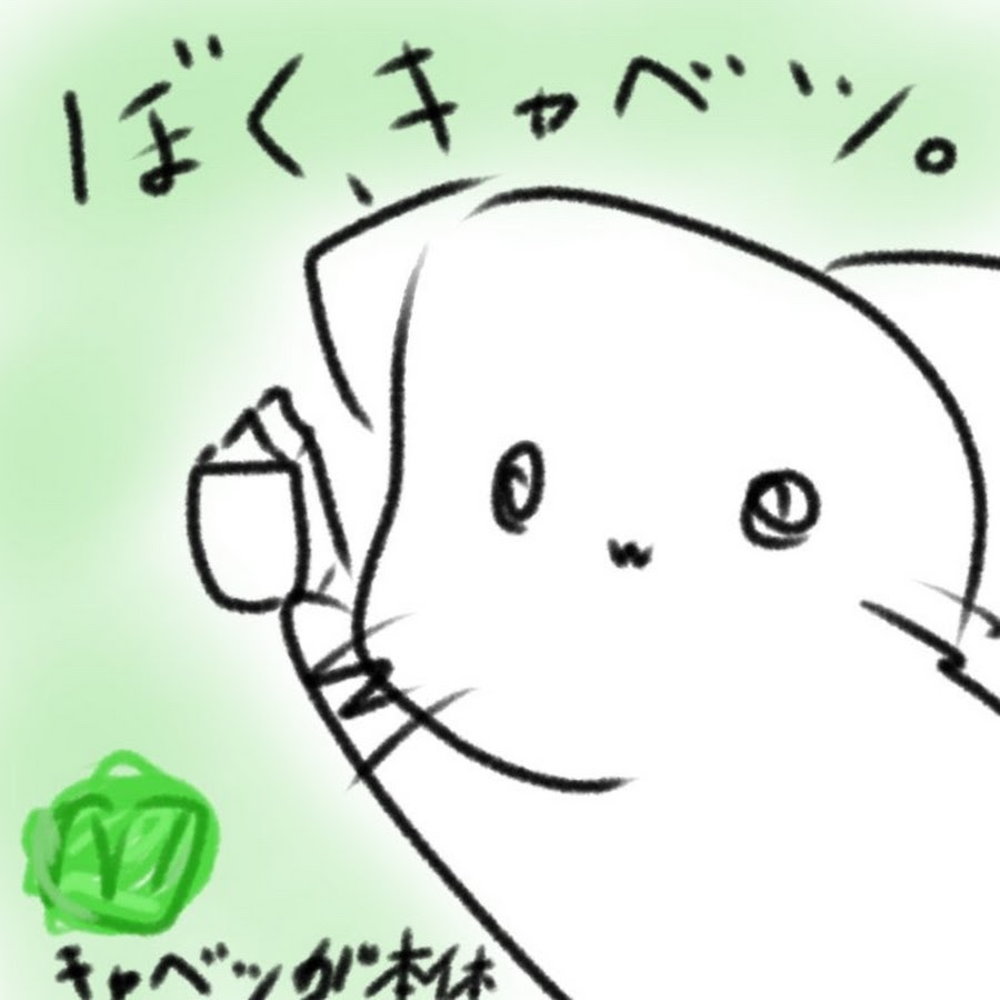 きゃべねこ牧場 Youtube