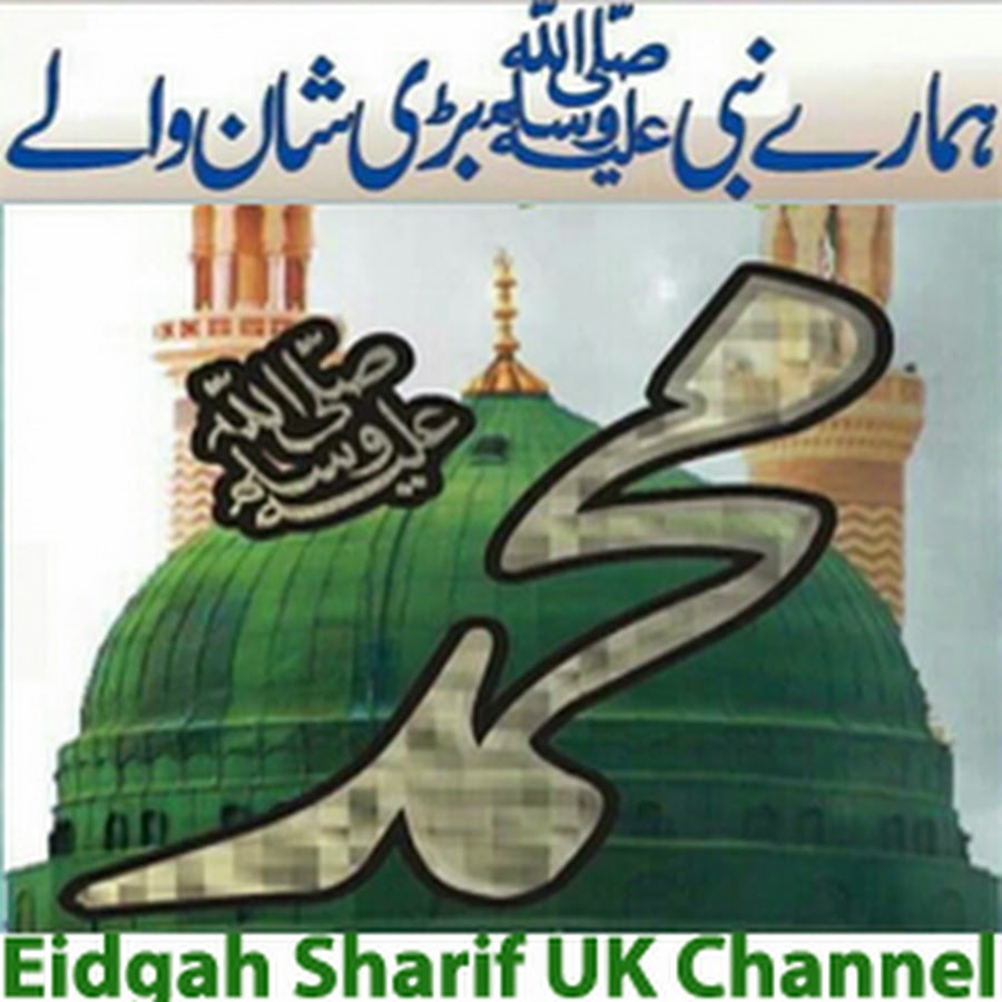Eidgah SharifUK ইউটিউব চ্যানেল অ্যাভাটার