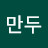 조아만두