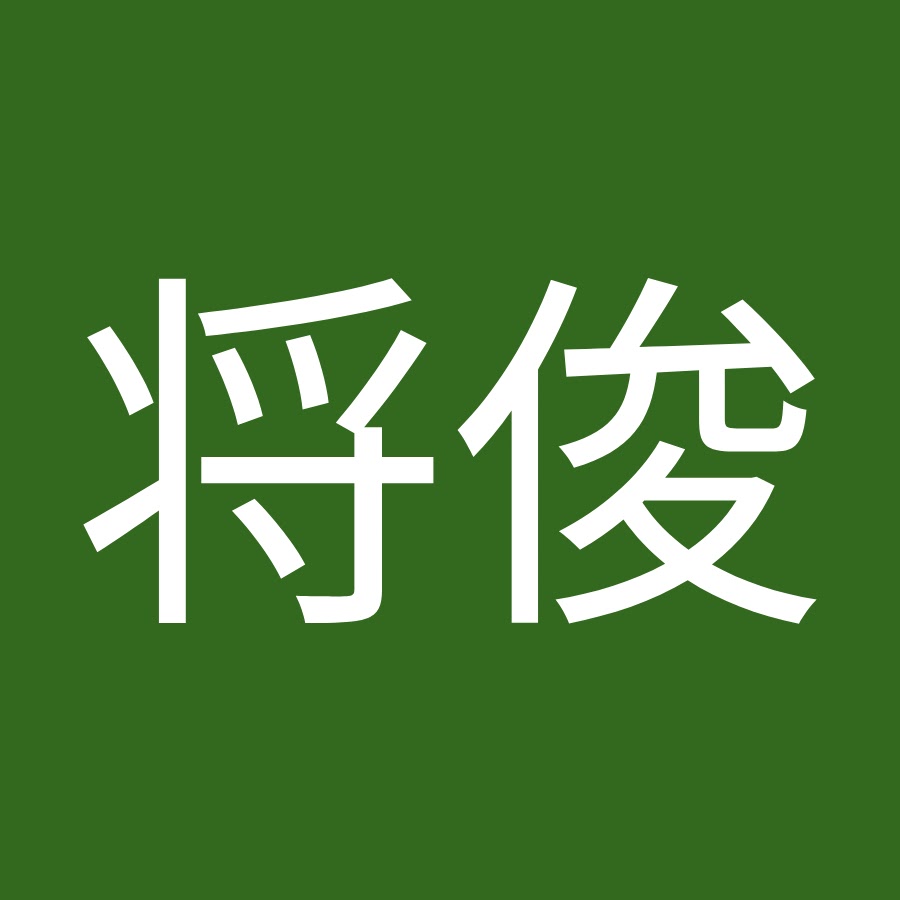 駒井将俊 Youtube